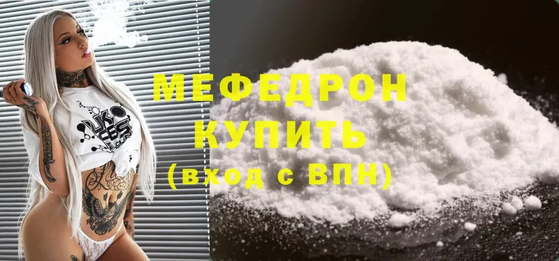 где продают   Углегорск  МЕФ VHQ 