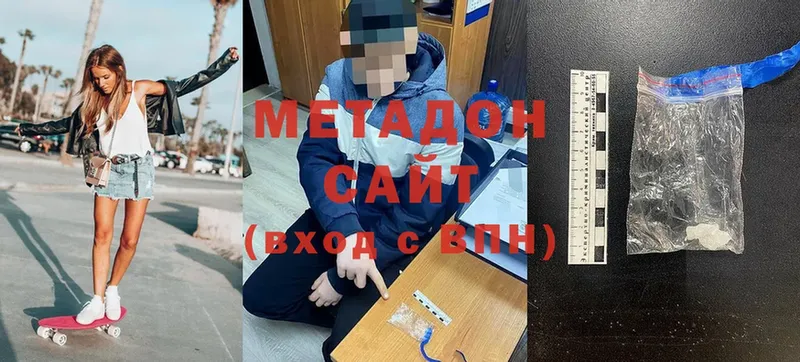 Метадон methadone  цены наркотик  Углегорск 